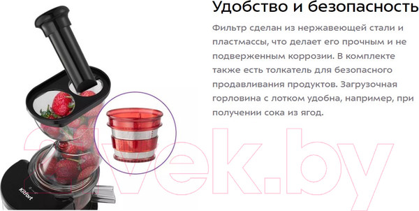 Изображение товара Соковыжималка электрическая Kitfort КТ-1162