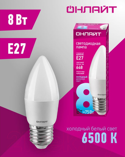 Изображение товара Лампа Онлайт OLL-C37-8-230-6.5K-E27-FR
