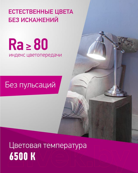 Изображение товара Лампа Онлайт OLL-C37-8-230-6.5K-E27-FR