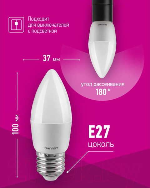 Изображение товара Лампа Онлайт OLL-C37-8-230-6.5K-E27-FR