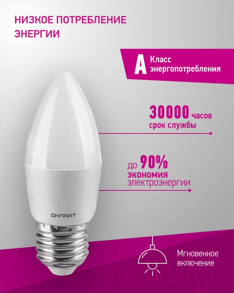 Изображение товара Лампа Онлайт OLL-C37-8-230-6.5K-E27-FR