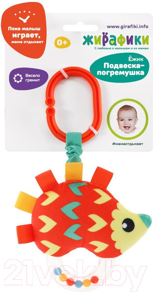 Изображение товара Подвеска на кроватку Жирафики Ежик / 940028
