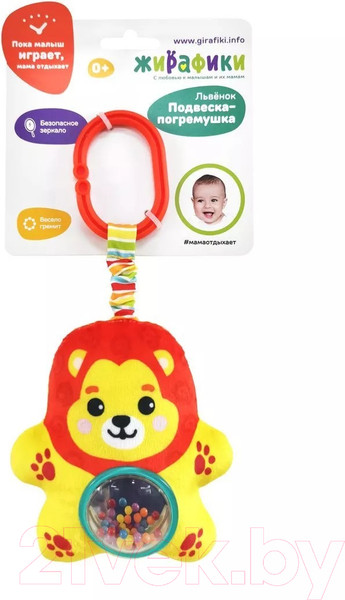 Изображение товара Подвеска на кроватку Жирафики Львенок / 940036