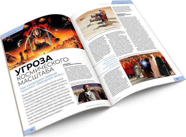 Изображение товара Журнал Мир Хобби Мир фантастики №246. Май 2024 / 24005