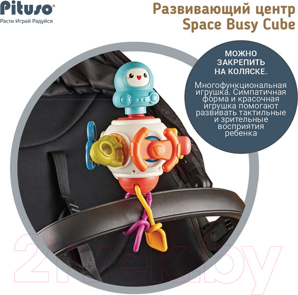Изображение товара Бизиборд Pituso Busy Cube / HW24004208