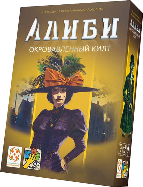 Изображение товара Настольная игра Стиль Жизни Алиби. Окровавленный килт / УТ100030331