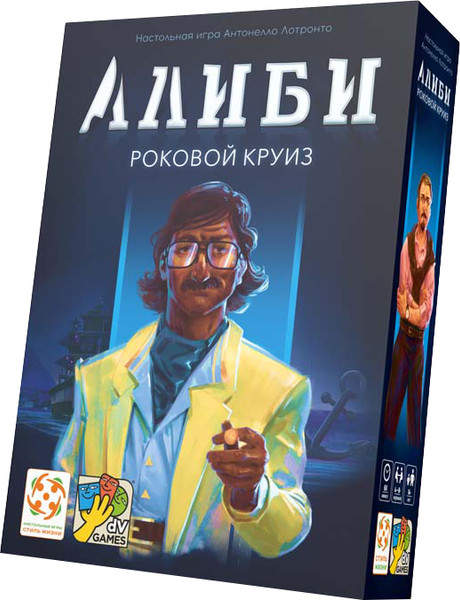 Изображение товара Настольная игра Стиль Жизни Алиби Алиби. Роковой круиз / УТ100030333
