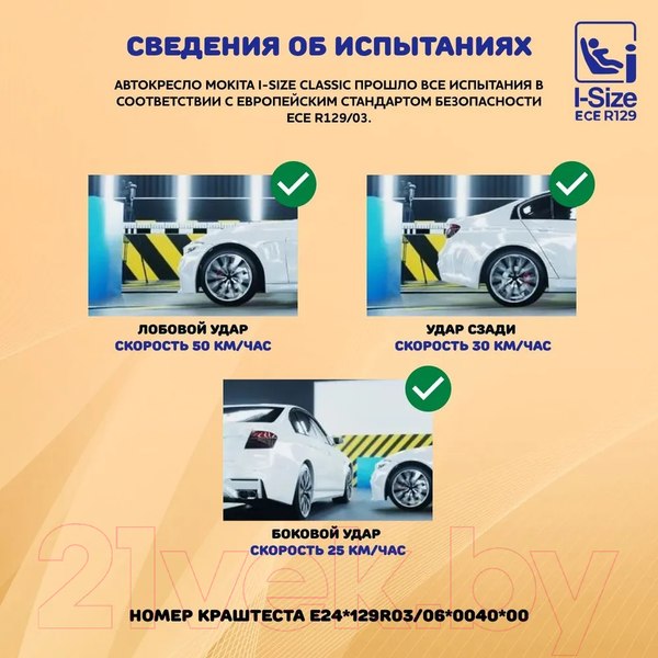 Изображение товара Автокресло Chicco Mokita I-Size Classic / 06087033950000 (Black)