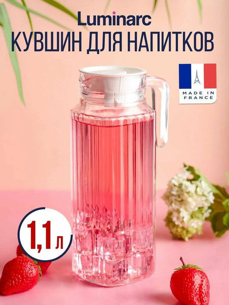 Изображение товара Кувшин Luminarc Quadro V4068