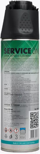 Изображение товара Очиститель салона AWM Со щеткой / 430110070 (650мл)