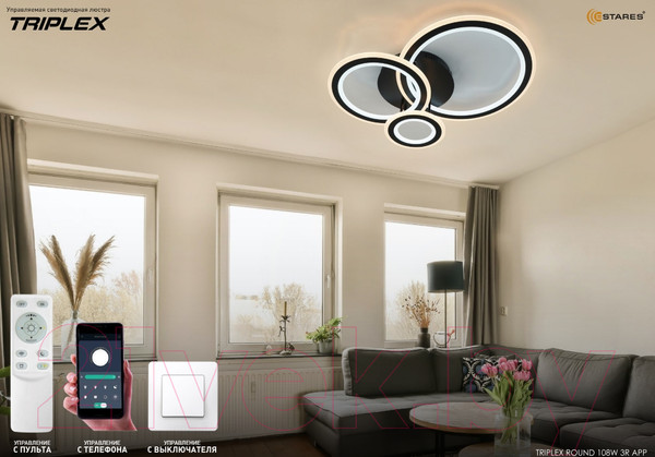 Изображение товара Люстра Estares Triplex Round 108W 3R-APP-713x492x128-BLACK/WHITE-220-IP20