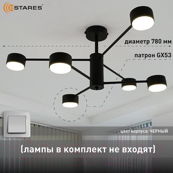 Изображение товара Люстра Estares Gusta 6xGX53 R-780x300-BLACK-IP20