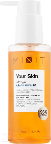 Изображение товара Гидрофильное масло MIXIT Your Skin С маслом манго, авокадо и кокоса (150мл)