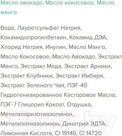 Изображение товара Гидрофильное масло MIXIT Your Skin С маслом манго, авокадо и кокоса (150мл)