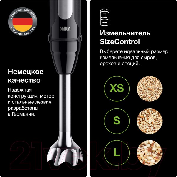 Изображение товара Блендер погружной Braun MQ55254MBK