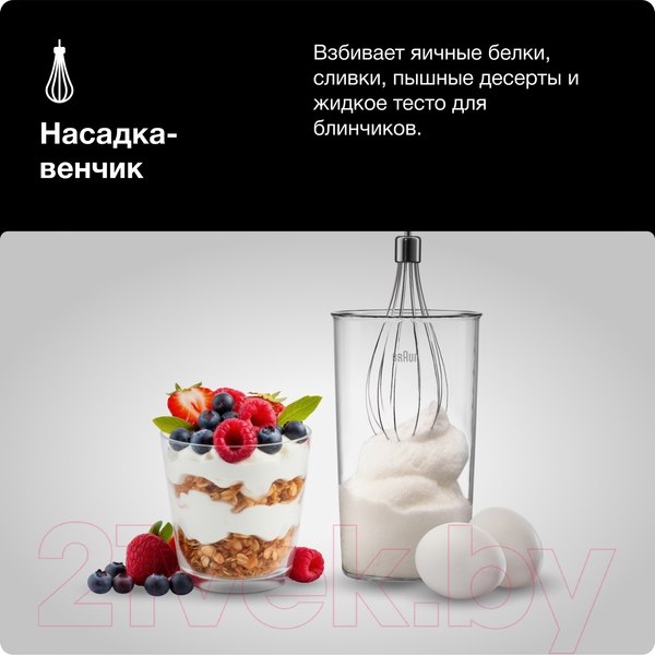 Изображение товара Блендер погружной Braun MQ55254MBK