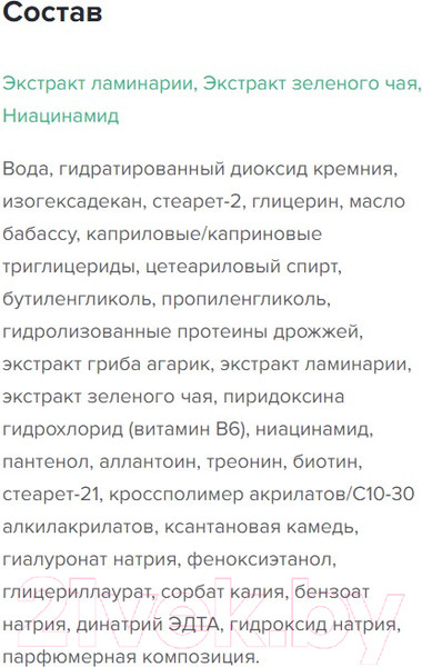 Изображение товара Крем для умывания MIXIT Полиш Your Skin Очищающий для жирной кожи (75мл)