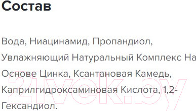 Изображение товара Сыворотка для лица MIXIT Chemistry Себорегулирующая с ниацинамидом для проблемной кожи (30мл)
