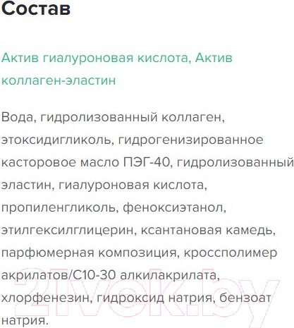 Изображение товара Сыворотка для лица MIXIT Chemistry С коллагеном увлажняющая (30мл)