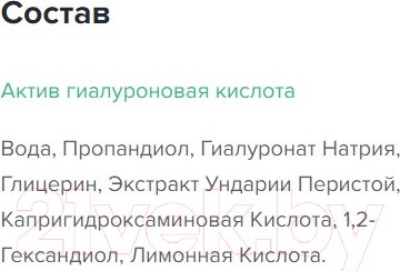 Изображение товара Сыворотка для лица MIXIT Chemistry С гиалуроновой кислотой увлажняющая (30мл)