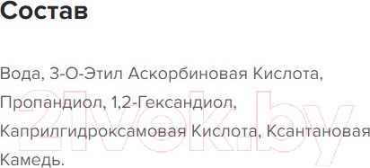 Изображение товара Сыворотка для лица MIXIT Chemistry С витамином С тонизирующая (30мл)