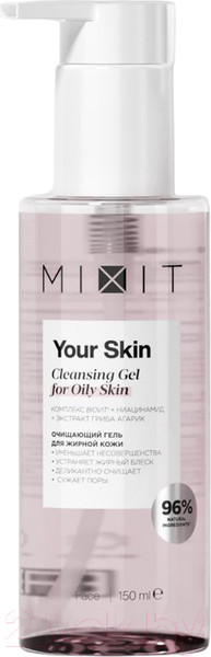 Изображение товара Гель для умывания MIXIT Your Skin Очищающий для жирной кожи (150мл)