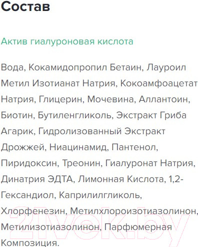 Изображение товара Гель для умывания MIXIT Your Skin Очищающий для жирной кожи (150мл)