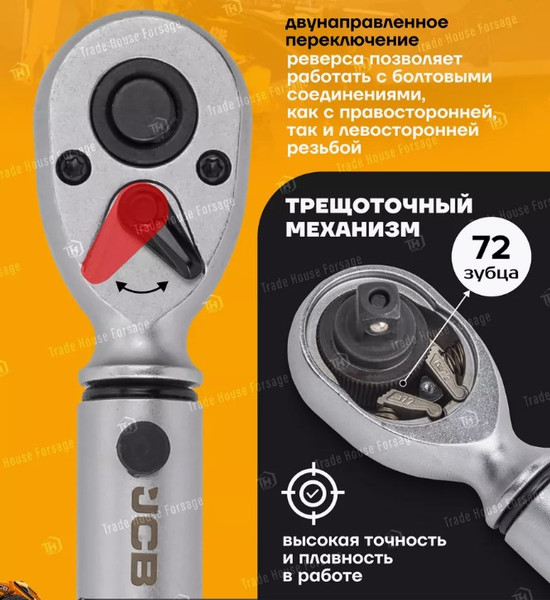 Изображение товара Гаечный ключ JCB Моментный 6472285 (58595)