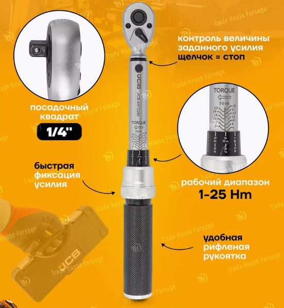 Изображение товара Гаечный ключ JCB Моментный 6472285 (58595)