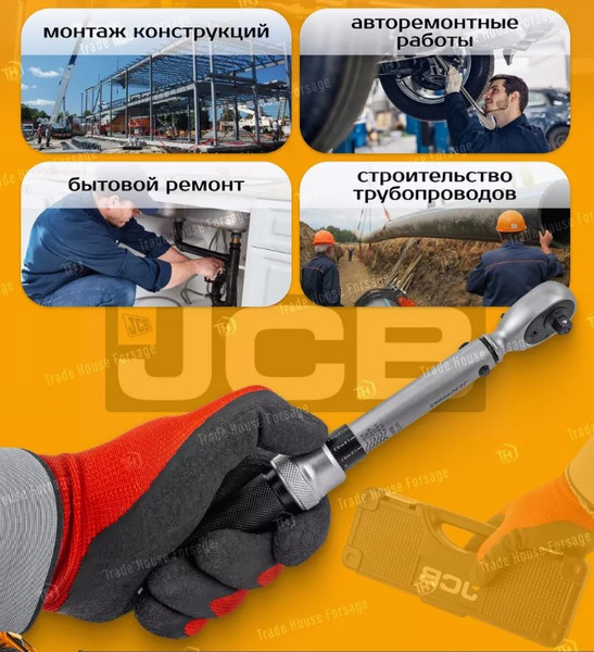 Изображение товара Гаечный ключ JCB Моментный 6472285 (58595)