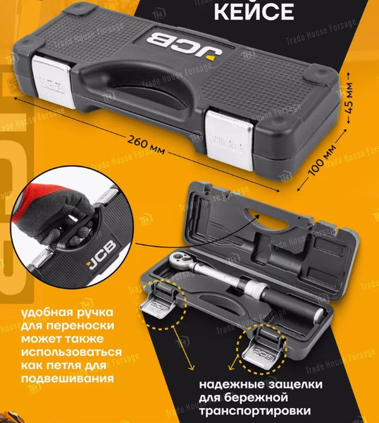 Изображение товара Гаечный ключ JCB Моментный 6472285 (58595)