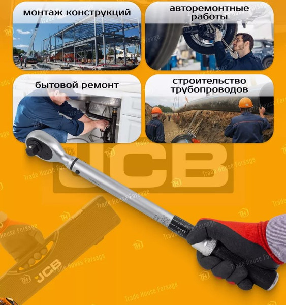 Изображение товара Гаечный ключ JCB Моментный 6473390 (58598)