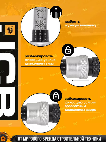 Изображение товара Гаечный ключ JCB Моментный 6474515 (58599)