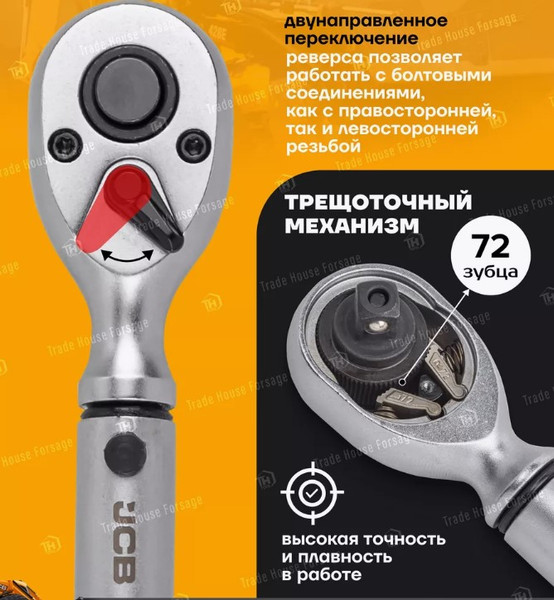Изображение товара Гаечный ключ JCB Моментный 6474525 (58600)