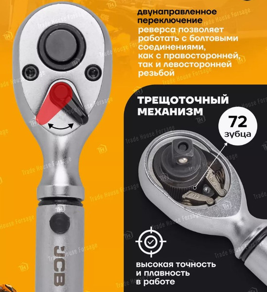 Изображение товара Гаечный ключ JCB Моментный 6474660 (58602)