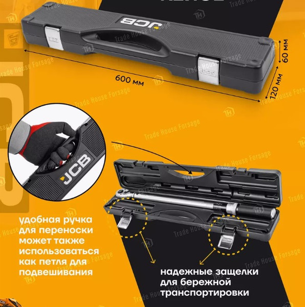 Изображение товара Гаечный ключ JCB Моментный 6474660 (58602)