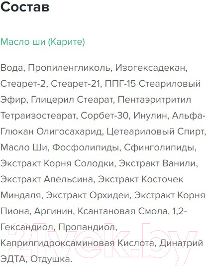 Изображение товара Крем для век MIXIT Your Skin Тонизирующий (30мл)