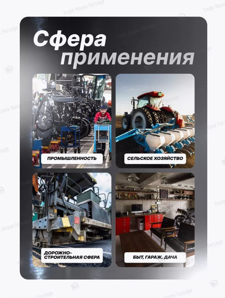 Изображение товара Шланг для компрессора Forsage Резиновый воздушный армированный с фитингами F-AHC-10/H (58661)