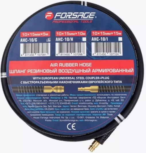 Изображение товара Шланг для компрессора Forsage Резиновый воздушный армированный с фитингами F-AHC-10/H (58661)