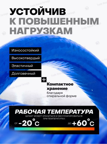 Изображение товара Шланг для компрессора Forsage Витой полиуретановый F-AHC-48A (58665)