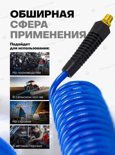 Изображение товара Шланг для компрессора Forsage Витой полиуретановый F-AHC-48A (58665)