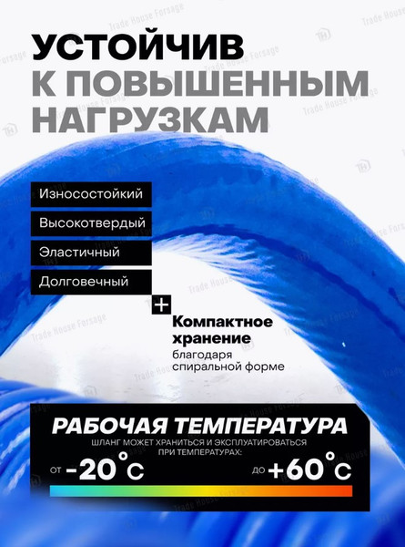 Изображение товара Шланг для компрессора Forsage Витой полиуретановый F-AHC-48B (58666)