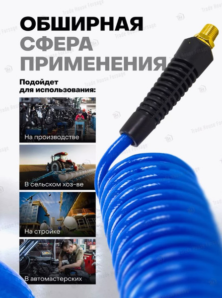 Изображение товара Шланг для компрессора Forsage Витой полиуретановый F-AHC-48B (58666)