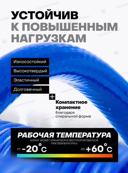 Изображение товара Шланг для компрессора Forsage Витой полиуретановый F-AHC-48D (58668)