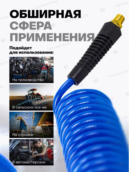 Изображение товара Шланг для компрессора Forsage Витой полиуретановый F-AHC-48F (58670)