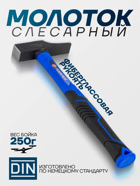 Изображение товара Молоток Forsage F-TF7122