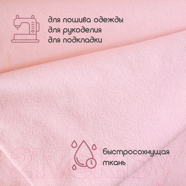 Изображение товара Ткань для творчества Sentex Флис двухсторонний 200x160 (светло-розовый)
