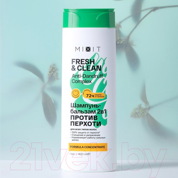 Изображение товара Шампунь-кондиционер для волос MIXIT Fresh&Clean 2в1 против перхоти (400мл)