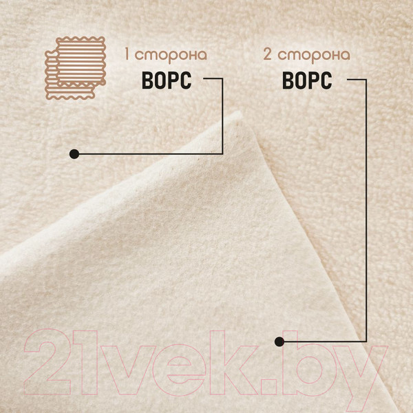 Изображение товара Ткань для творчества Sentex Флис двухсторонний 250x160 (бежевый)