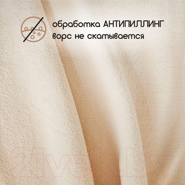 Изображение товара Ткань для творчества Sentex Флис двухсторонний 250x160 (бежевый)